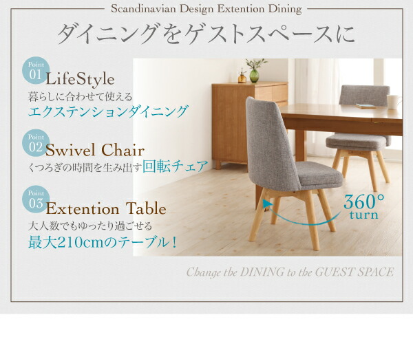 【送料無料】北欧デザインエクステンションダイニング【Fier】フィーア/テーブル(W150)北欧デザインエクステンションダイニング【Fier】フィーア/テーブル(W150)エクステンションテーブルコンパクト伸長天然木タモ材()