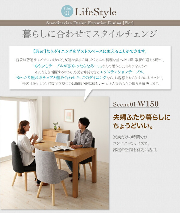 【送料無料】北欧デザインエクステンションダイニング【Fier】フィーア/テーブル(W150)北欧デザインエクステンションダイニング【Fier】フィーア/テーブル(W150)エクステンションテーブルコンパクト伸長天然木タモ材()