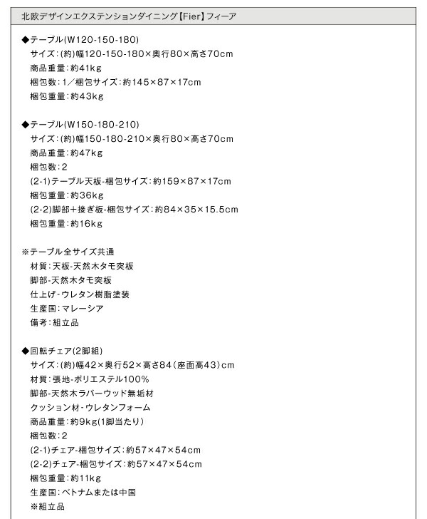 【送料無料】北欧デザインエクステンションダイニング【Fier】フィーア/テーブル(W150)北欧デザインエクステンションダイニング【Fier】フィーア/テーブル(W150)エクステンションテーブルコンパクト伸長天然木タモ材()
