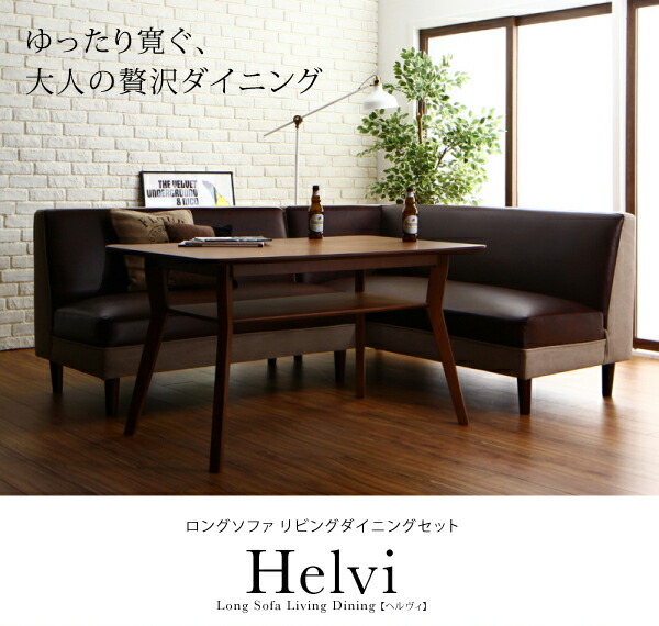 ヘルヴィ 敷き布団 Helvi テーブルのみ マットレス付き テーブルのみ ダイニングテーブル 寝具カバー ダイニングテーブル ロングソファリビングダイニング Helvi W1 Np後払 e バザール ヘルヴィ ロングソファリビングダイニング W1 ヘルヴィ 敷き布団 Helvi テーブルのみ マットレス付き テーブルのみ ダイニングテーブル 寝具カバー ダイニングテーブル ロングソファリビングダイニング Helvi W1 Np後払 e バザール ヘルヴィ ロングソファリビングダイニング W1