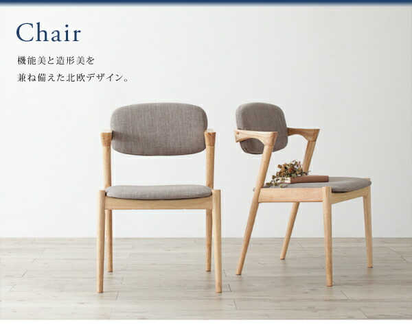子供の高さに合わせた リビング学習ダイニング家具 Stud デザイン 椅子 スタッド イス ダイニングチェア キッチン インテリア 2脚組 おしゃれ 家具 リビング チェア単品 チェアのみ シンプル 天然木 食卓 通販 イス・チェア | aspirepm.co.uk
