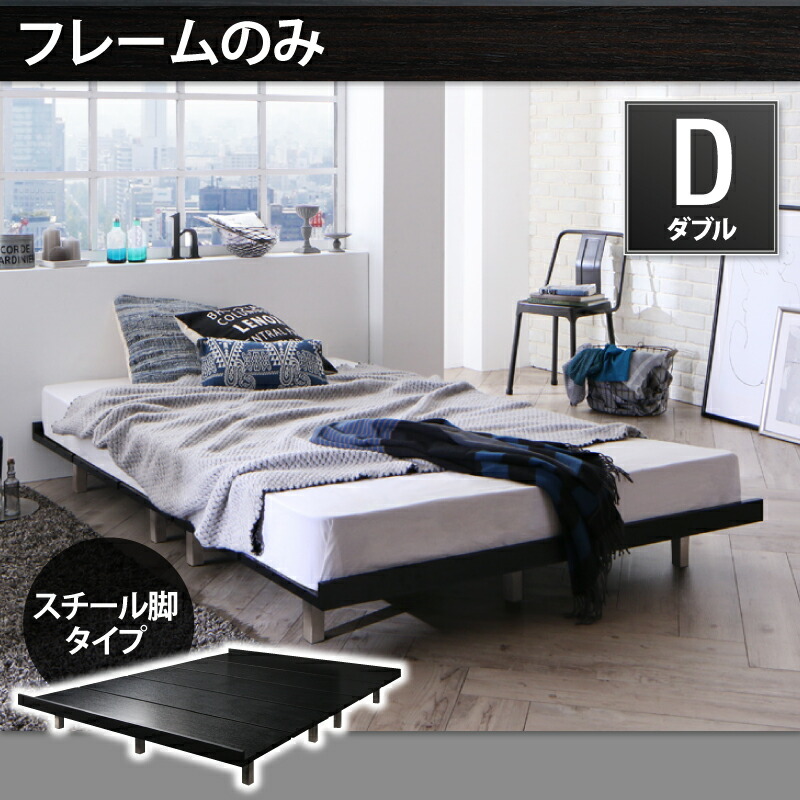フロアベッド かっこいい ローベッド ダブルサイズ ベット 木製ベッド ロースタイル ロータイプ 低いベッド デザインボードベッドストーンホルド スチール脚タイプダブル ベッド かっこいい デザインボードベッド Stone Hold ストーンホルド スチール脚タイプ フロアベッド かっこいい ローベッド ダブルサイズ ベット 木製ベッド ロースタイル ロータイプ 低いベッド デザインボードベッドストーンホルド スチール脚タイプダブル ベッド かっこいい デザインボードベッド Stone Hold ストーンホルド スチール脚タイプ