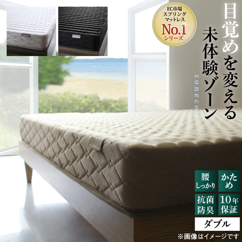 【楽天市場】マットレス シングル セミダブル ダブル ベッド