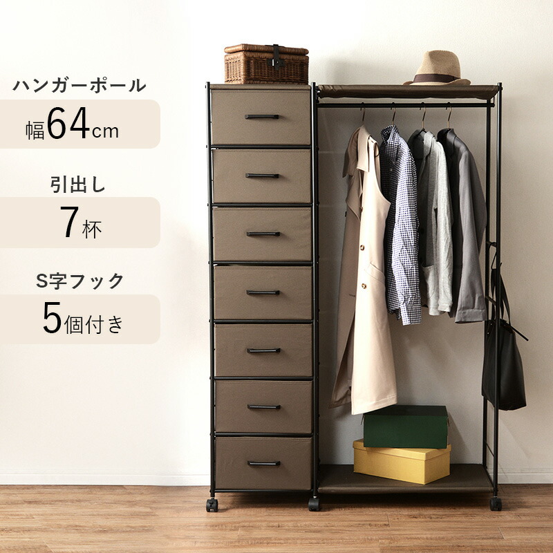 ハンガーラック-引出し7杯付き 幅105cm ブラウン 収納家具 | mexa.sk