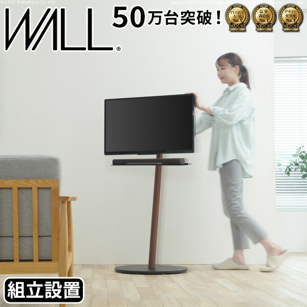 最大66％オフ！ テレビ台 TV台 組立設置付き WALLインテリアテレビスタンドA2 ハイタイプ 24〜55v対応 小型 コード収納 自立型  キャスター付き テレビスタンド TVスタンド ホワイト ブラック ウォールナット 震度7耐震試験済 EQUALS イコールズ fucoa.cl