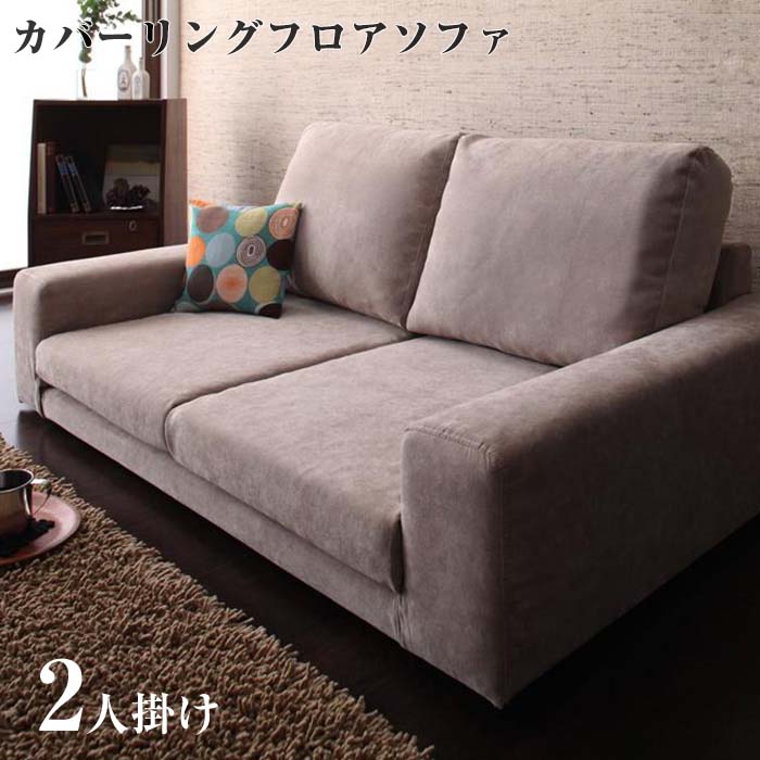 楽天市場】【送料無料】 ソファー カウチソファ ローソファ 楽天市場】【送料無料】 ソファー カウチソファ ローソファ