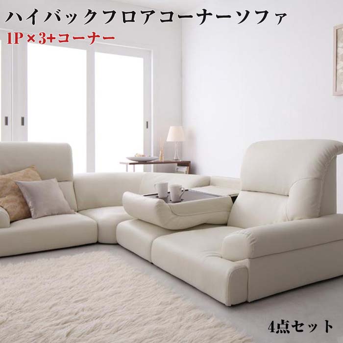 楽天市場】【送料無料】コーナーソファー l字ソファ カウチ 楽天市場】【送料無料】コーナーソファー l字ソファ カウチ