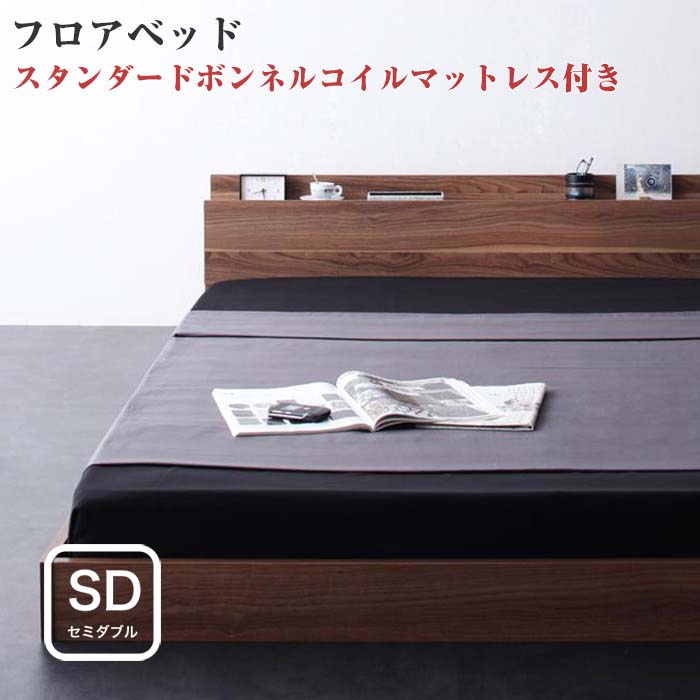 楽天市場】セミダブルベッド マットレス付き 棚付き コンセント 楽天市場】セミダブルベッド マットレス付き 棚付き コンセント