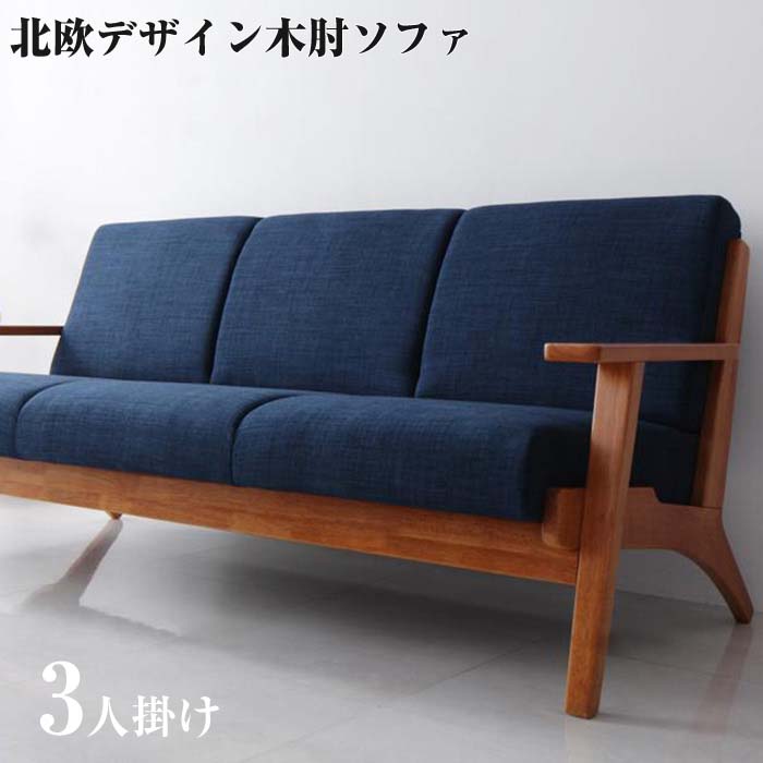 楽天市場】ソファ ソファー ウォーターヒヤシンス Wyja 楽天市場】ソファ ソファー ウォーターヒヤシンス Wyja