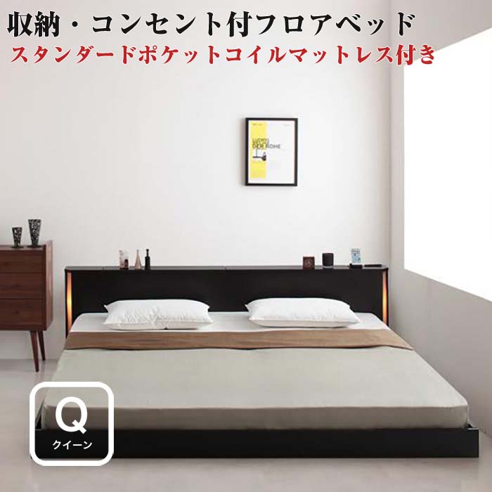 楽天市場】照明付き 棚付き コンセント付き フロアベッド ローベッド 楽天市場】照明付き 棚付き コンセント付き フロアベッド ローベッド