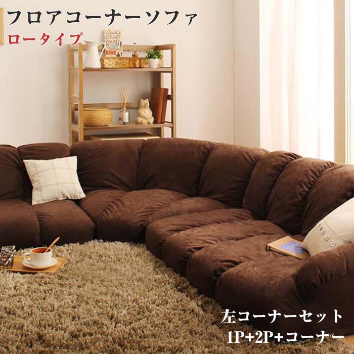 楽天市場】【送料無料】コーナーソファー カウチソファ ロビン 楽天市場】【送料無料】コーナーソファー カウチソファ ロビン