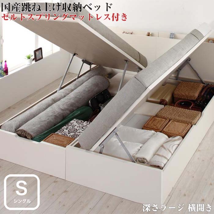 収納ベッド プラティーク 国産跳ね上げ 組立設置付き シングル ラージ 横開き 国産跳ね上げ収納付きベッド 国産跳ね上げ収納付きベッド 組立設置 組立設置付き 国産跳ね上げ マットレス付き シングルベッド マットレス付き デュラテクノマットレス付 シングルベッド