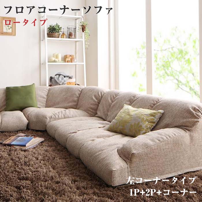 楽天市場】【送料無料】コーナーソファー カウチソファ ロビン 楽天市場】【送料無料】コーナーソファー カウチソファ ロビン