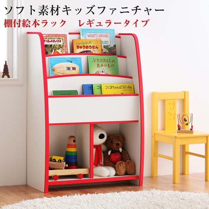 たわやか材料キッズファニチャーシリーズ 棚付絵シナリオ運 Libro リブロ レギュラー手合い 日本製 絵本だな 絵本棚 本納める棚 赤ちゃん役目 子供部屋 おかたづけラック Marchesoni Com Br たわやか材料キッズファニチャーシリーズ 棚付絵シナリオ運 Libro リブロ レギュラー手合い 日本製 絵本だな 絵本棚 本納める棚 赤ちゃん役目 子供部屋 おかたづけラック Marchesoni Com Br