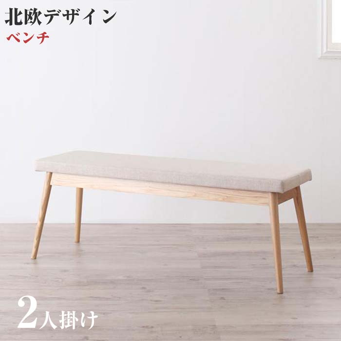 Bazal North European デザインワイドダイニングオレロベンチダイニング Of Article Wooden Bench North Europe Design Dining Sofa Chair Living Cloth Tension Fabric