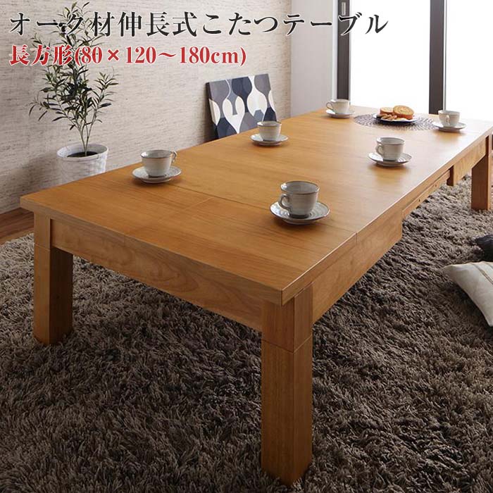 楽天市場】こたつテーブル こたつ テーブル 5尺長方形 (80×150cm 