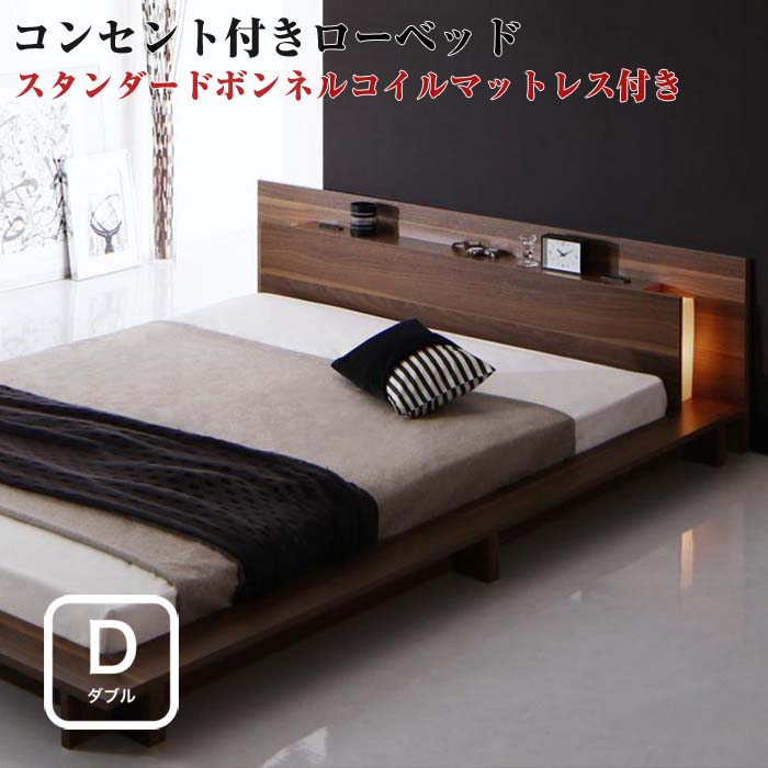 ブラウン×ピンク モダンライト コンセント付き大型ローベッド ...