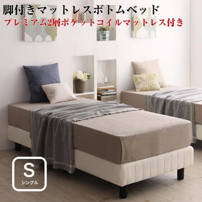 新品未使用 搬入 組立 簡単 寝心地が選べる ホテルダブルクッション 脚 
