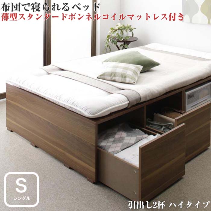 【楽天市場】布団で寝られる大容量収納ベッド Semper センペール