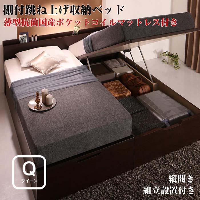 棚 跳ね上げ式ベッド 収納ベッド クィーン Ss 2 跳上 薄型抗菌国産ポケットコイルマットレス付き Landelutz ランデルッツ ランデルッツ 組立設置付 跳ね上げ式ベッド 大容量 コンセント付 国産 大型サイズ 縦開き 棚付き コンセント付き 国産 大型サイズ 跳上 収納ベッド 棚 跳ね上げ式ベッド 収納ベッド クィーン Ss 2 跳上 薄型抗菌国産ポケットコイルマットレス付き Landelutz ランデルッツ ランデルッツ 組立設置付 跳ね上げ式ベッド 大容量 コンセント付 国産 大型サイズ 縦開き 棚付き コンセント付き 国産 大型サイズ 跳上 収納ベッド