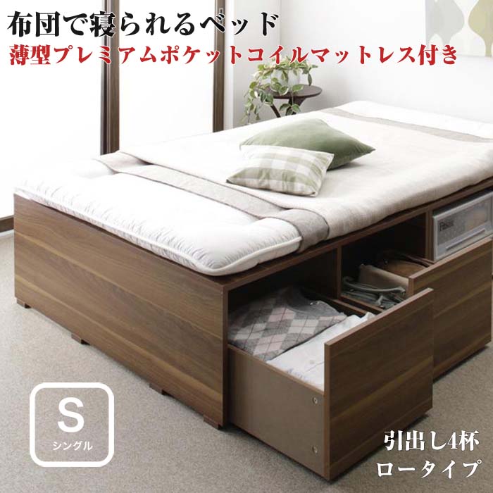 【楽天市場】布団で寝られる大容量収納ベッド Semper センペール