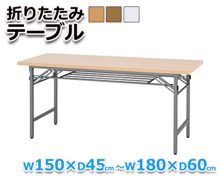 楽天市場】【オフィスデスク】ニュースタッキングテーブル W150×D45 