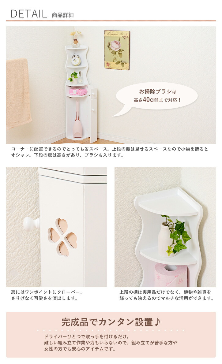 コーナートイレラック トイレラック スリム トイレ収納ラック トイレ収納 トイレットペーパー収納 収納棚 掃除用具入れ サニタリーラック 掃除用具収納 ロールストッカー トイレストッカー コーナーラック トイレタリー 省スペース おしゃれ かわいい 姫 ホワイト ピンク コーナートイレラック トイレラック スリム トイレ収納ラック トイレ収納 トイレットペーパー収納 収納棚 掃除用具入れ サニタリーラック 掃除用具収納 ロールストッカー トイレストッカー コーナーラック トイレタリー 省スペース おしゃれ かわいい 姫 ホワイト ピンク