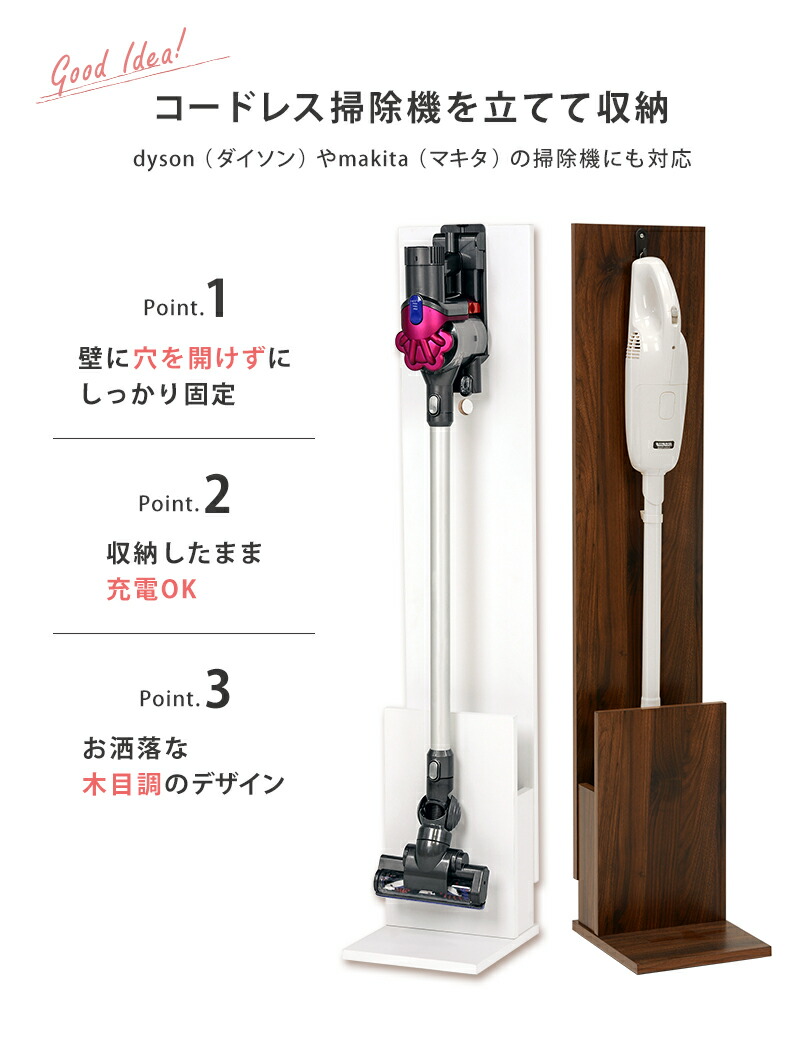 市場 壁に穴を開けない掃除機スタンド 収納スタンド 立てかけスタンド 掃除機スタンド クリーナースタンド コードレスクリーナースタンド 掃除機用スタンド