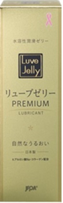 【２０個セット】JEX リューブゼリー プレミアム 55g×２０個セット 【正規品】ジェクス