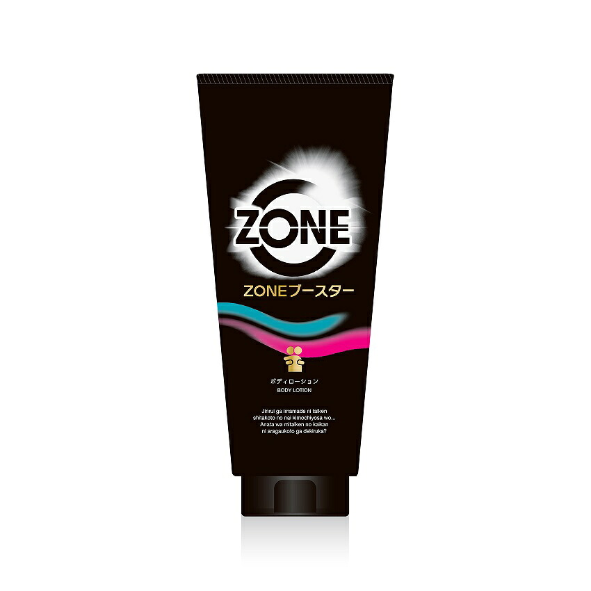 【２０個仕掛ける】 【即納】ZONE ブースター 上半身ローション剤(190g)×２０個仕掛ける 【置き目品】
