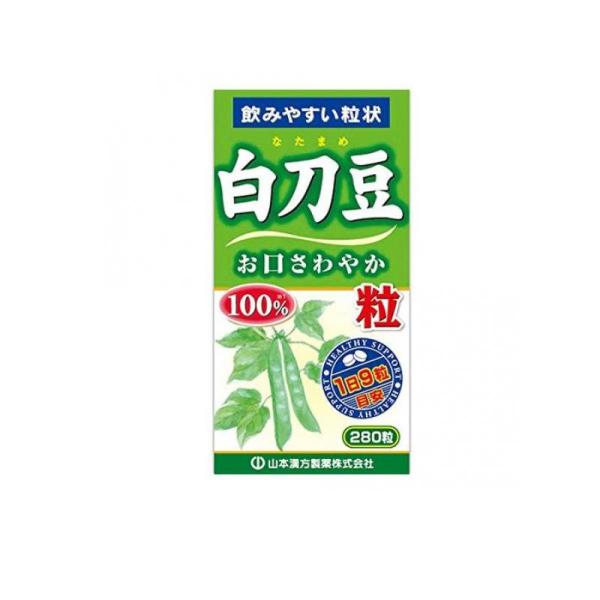 【１０個セット】 白刀豆粒100%　280錠&times;１０個セット 山本漢方 【正規品】 ※軽減税率対象品｜キュー バザール