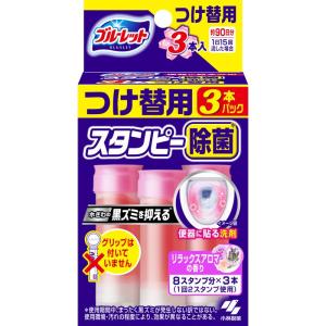 【32個セット】 ブルーレットスタンピー 除菌効果プラス リラックスアロマ つけ替用3本パック×32個セット 1ケース分 【正規品】【dcs】|キュー バザール