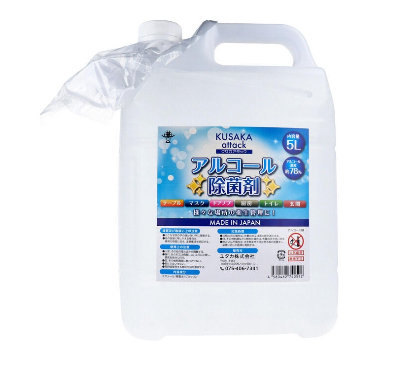 【日本製】【５リットル】アルコール濃度 78％ クサカアタック アルコール除菌剤 5L 日本製【正規品】　除菌　消毒