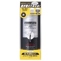 【３個セット】 マッシーニ クィックヘアカバースプレー ブラック(140g)×３個セット 【正規品】【t-k3】
