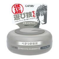 【１０個セット】 ギャツビー ムービングラバー グランジマット(80g)　×１０個セット 【正規品】