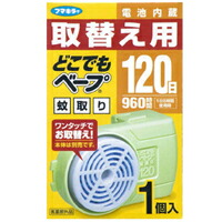 【４０個セット】【１ケース分】 【季節限定】どこでもペープ 蚊取り 取替え用 120日(1コ入) &times;４０個セット　１ケース分 【正規品】【k】【ご注文後発送までに2週間前後頂戴する場合がございます】【医薬部外品】｜キュー バザール