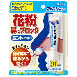 【２０個セット】 アレルシャット 花粉 鼻でブロック チューブ入 約30日分 ミント(5g)×２０個セット【正規品】【k】【ご注文後発送までに1週間前後頂戴する場合がございます】