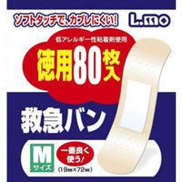 【１００個セット】【１ケース分】 エルモ 救急バン 徳用(80枚入) ×１００個セット　１ケース分 【正規品】【mor】 【ご注文後発送までに2週間前後頂戴する場合がございます】