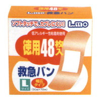 【１２０個仕掛ける】【１入れもの分】 エルモ 救急ヴァン(L大きさX48枚入) ×１２０個仕掛ける １入れもの分  【置き目品】【k】【mor】【ご申しつける後送りとどけるまでに1週前後もらい受けるする切っ掛けがございます】