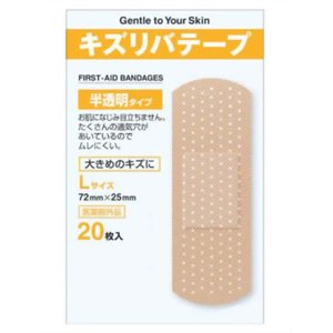 【300個セット】【1ケース分】 キズリバテープ 大きめのキズにL20(20枚入) 【医薬部外品】×300個セット 1ケース分 【正規品】【dcs】|キュー バザール