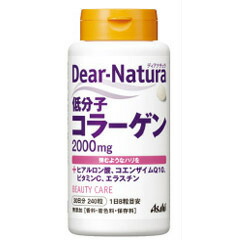 ディアナチュラ 低分子コラーゲン(240粒)×10個セット ※軽減税率対象品