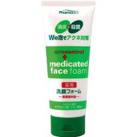 【３０個セット】 ファーマアクト 薬用洗顔フォーム(130g) ×３０個セット【正規品】【医薬部外品】