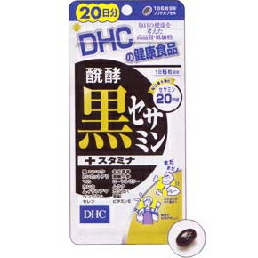 【３０個セット】【１ケース分】 DHC 発酵黒セサミン+スタミナ 20日分 120粒&times;３０個セット　１ケース分 【正規品】【dcs】 ※軽減税率対象品｜キュー バザール