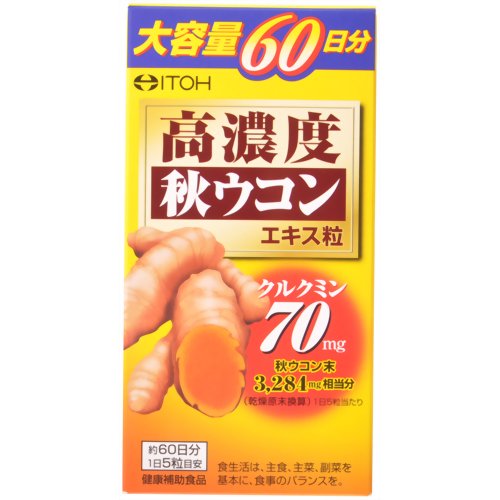 【5個セット】 高濃度秋ウコン粒 300粒×5個セット 【正規品】 ※軽減税率対象品