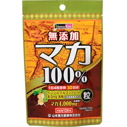 【４０個セット】【２ケース分】 無添加 マカ100% 120粒×４０個セット　 ２ケース分【正規品】 ※軽減税率対象品