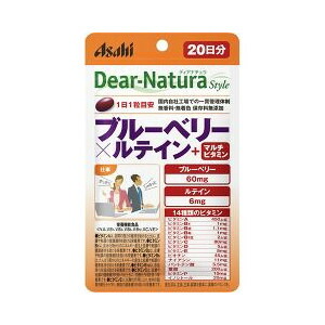 【３０個セット】 ディアナチュラ スタイル ブルーベリー*ルテイン+マルチビタミン 20日分　 20粒×３０個セット【正規品】【t-20】 ※軽減税率対象品 12,947円