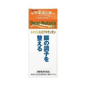 【５個セット】ディアナチュラゴールド ルテイン＆ゼアキサンチン 30日分(60粒)×５個セット 【正規品】 ※軽減税率対象品