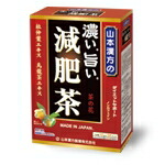 【40個セット】【2ケース分】 山本漢方 濃い旨い 減肥茶 24包×40個セット 2ケース分【正規品】 ※軽減税率対象品|キュー バザール