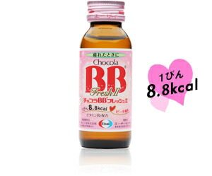 【３０個セット】 チョコラBBフレッシュII　50ml&times;3本 &times;３０個セット【正規品】 【医薬部外品】｜キュー バザール 11,273円