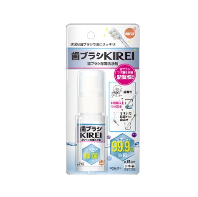 【２０個仕掛ける】 大木製薬 オレンジ色世話をする 歯刷子KIREI 歯刷子用除菌剤(30ml)×２０個仕掛ける【置き目品】【t-6】